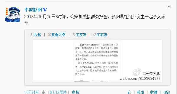 宁夏灭门 宁夏发生灭门案 一家七口被杀警方发布悬赏通告