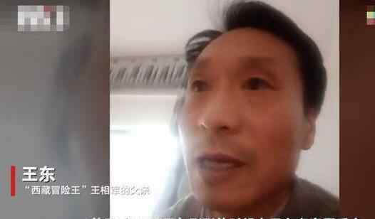 西藏冒险王父亲到达儿子落水现场 真相到底是怎样的？