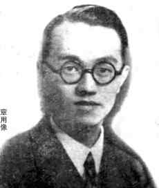 章士钊 你知道吗？被誉为“天算史奇才”的章用是章士钊的儿子