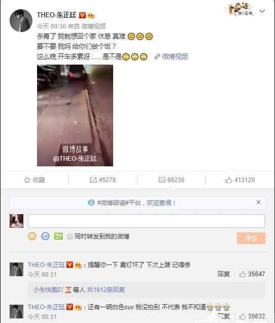 朱正廷曝光跟车视频 事情的详情始末是怎么样了！