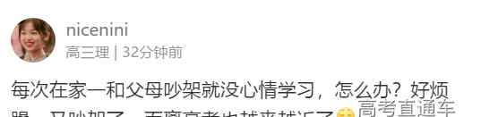 父母总吵架感觉心好累 心累！和父母吵架影响学习怎么办？这篇文章家长和孩子都要看看