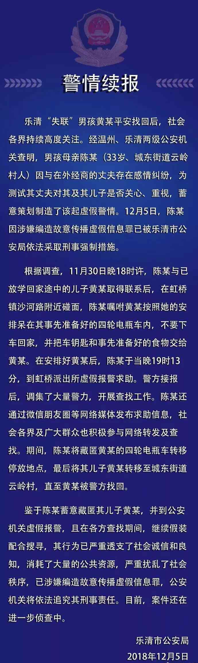 黄政豪 真相来了！记者帮你梳理“失联男孩”事件最全时间表