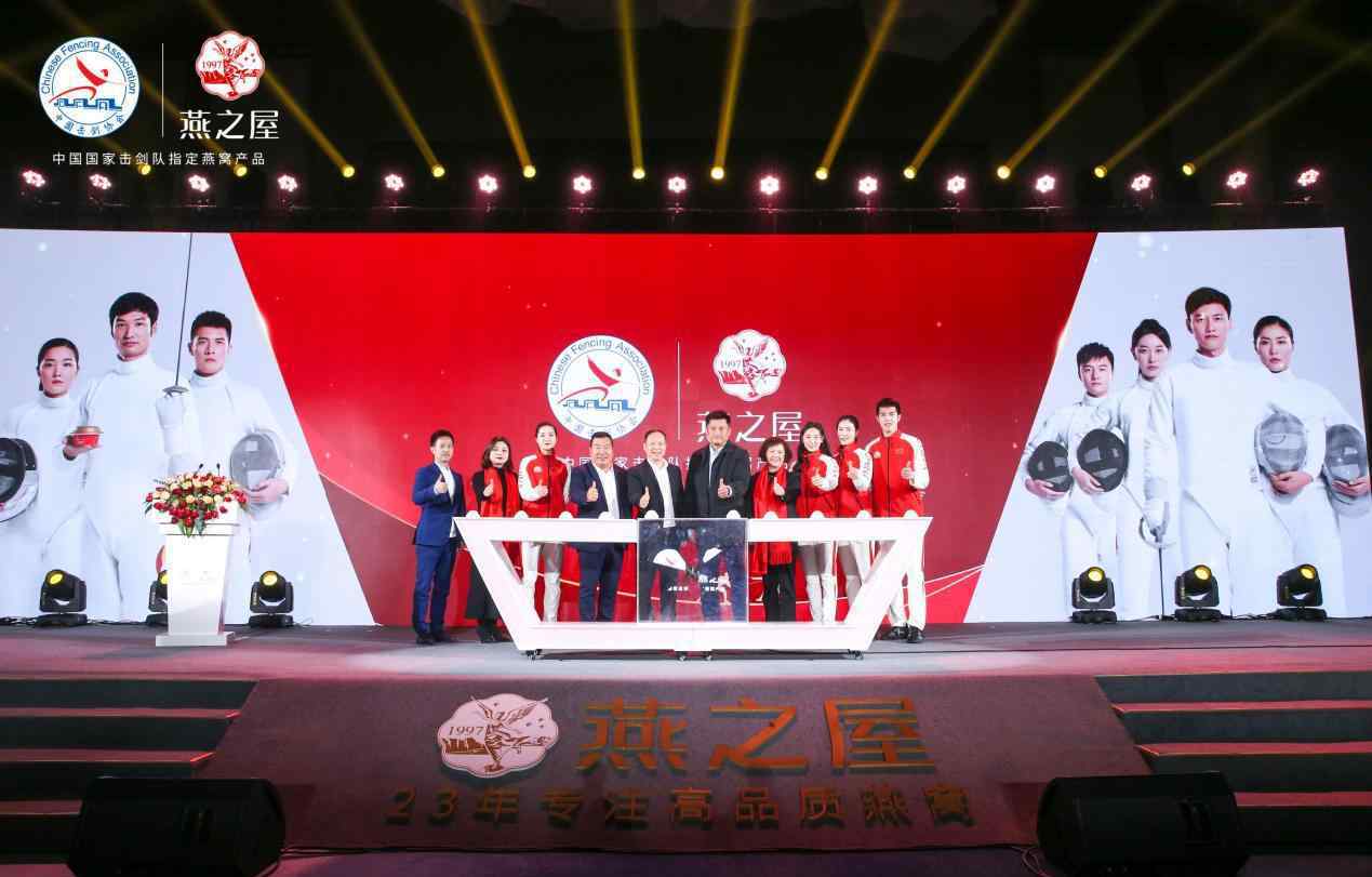 安全品质再获认可！燕之屋与中国国家击剑队达成官方合作