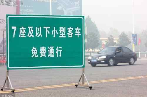 2021高速路免费时间规定 2021高速路春节免费时间规定