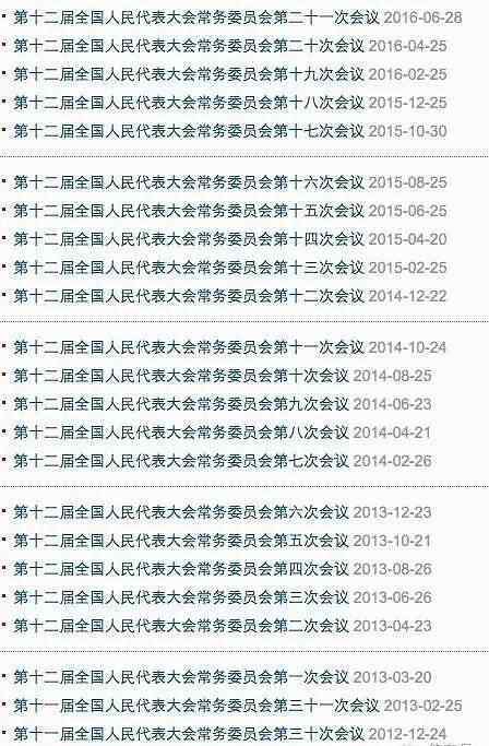 苏宏章 辽宁贿选案，竟然创下两个“新中国史上首次”