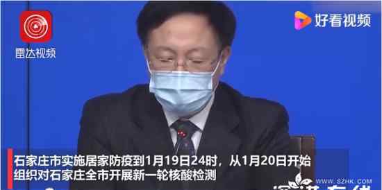石家庄明日起开展新一轮核酸检测 石家庄目前是什么情况