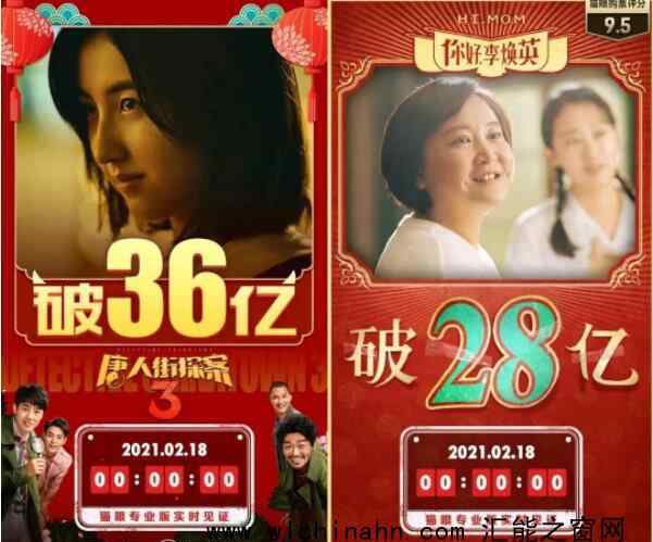 春节档电影总票房超80亿上热搜，究竟什么情况