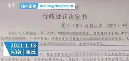 男子为躲酒场将核酸报告改成阳性 到底是什么状况?