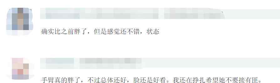 赵丽颖复出 赵丽颖复出“幸福胖”明显：胳膊处肉挤到一块 脸部更加圆润