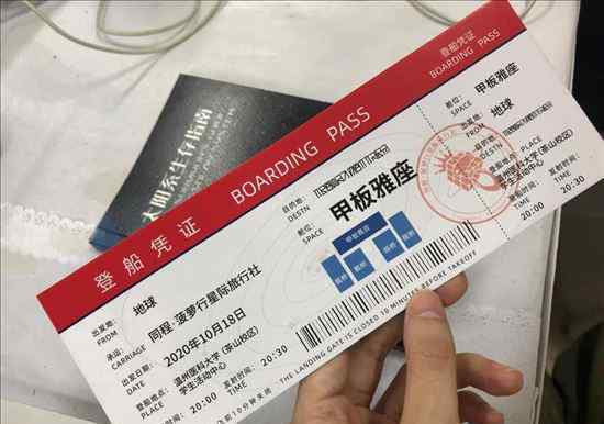 菠萝科学奖 2020菠萝科学奖“上天”了！九大奖项温州揭晓