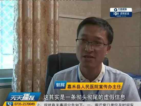 杨梅不能吃的新闻 网传嘉禾3人吃杨梅感染病毒死亡？官方辟谣