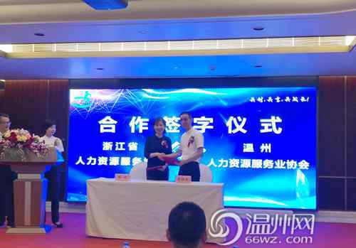 温州人才资源网 云对接！温州市紧缺专业人才服务平台上线
