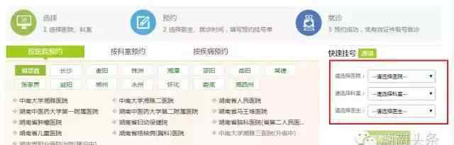 网上可以办身份证吗 办身份证不用出家门！2017湖南网上办事大全 一定要知道