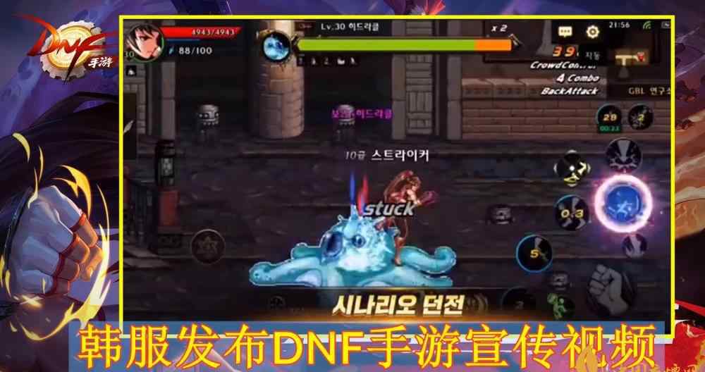 dnf手游什么时候上线 dnf手游2021公测最新消息