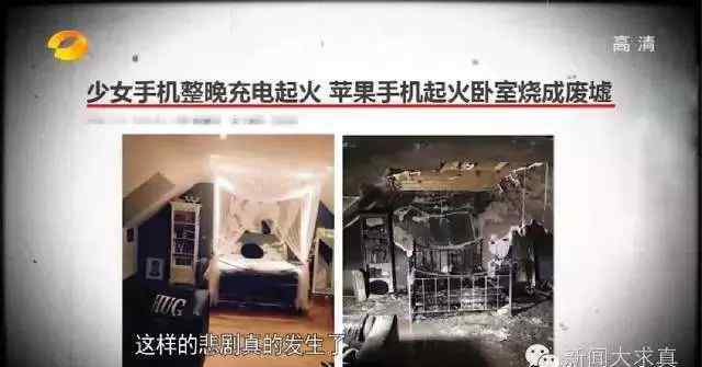 iphone爆炸 苹果手机整晚充电竟然爆炸？真相在此，太可怕了！