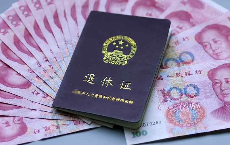 2023年退休最合算 2024年后退休新规定 2024年以后退休不按职称