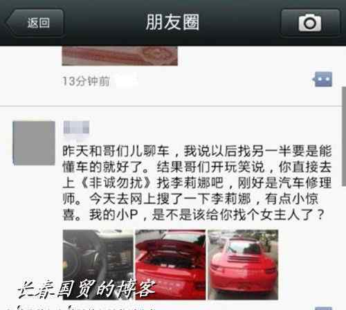 李莉娜微博 曝长沙富商示爱非诚勿扰女嘉宾 愿送豪车