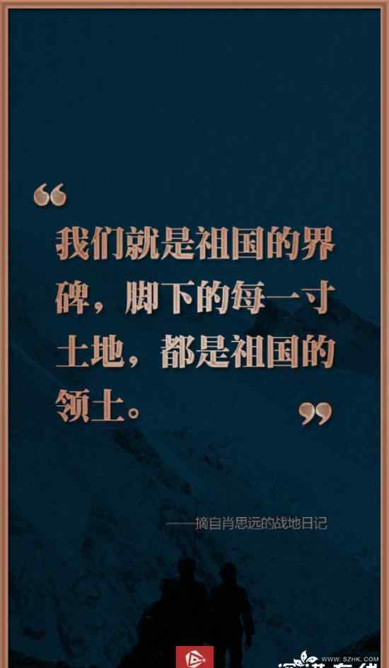 牺牲解放军留家书:儿子不孝 向英雄致敬