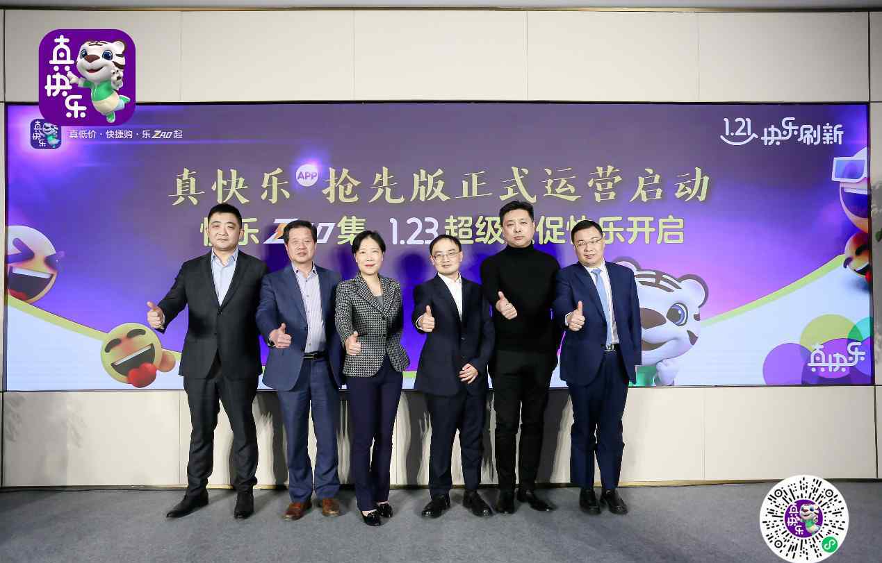 “真快乐”APP抢先版正式上线暨国美零售战略发布会在京举行