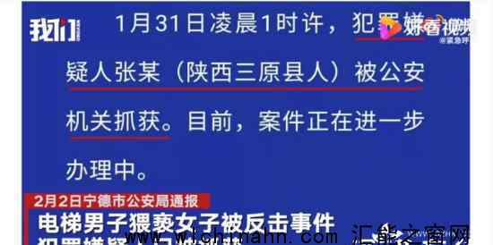 警方通报男子电梯内猥亵女子 究竟发生了什么
