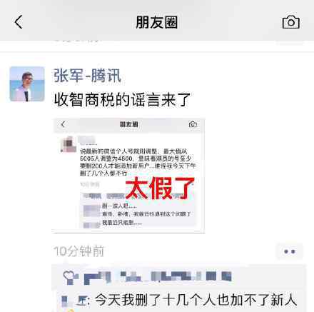 微信好友上限多少人 微信好友人数上限调整为4800？官方辟谣