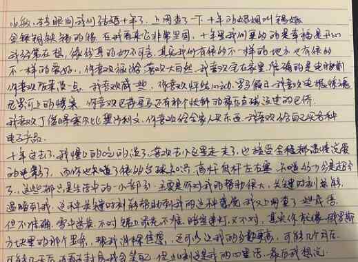 岳云鹏发文庆结婚10周年 岳云鹏老婆个人资料及图片