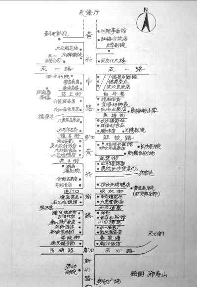 四衢八街 回忆丨觅踪黄兴路 那些年八角亭里的长沙老店