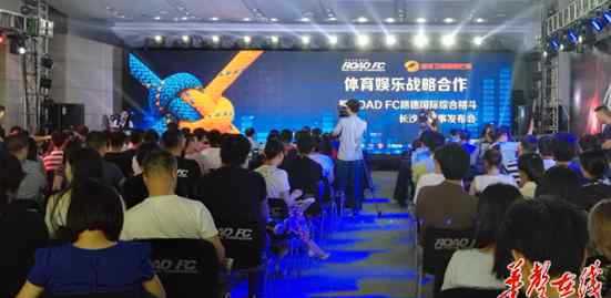 卫视体育亚洲 亚洲顶级赛事ROAD FC与湖南卫视联姻 七月战火到长沙