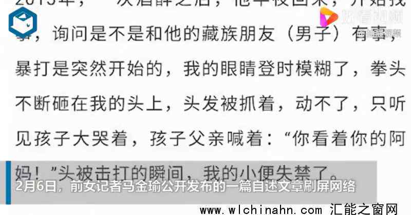 前女记者自述遭家暴 丈夫:没有的事 为什么会这样说