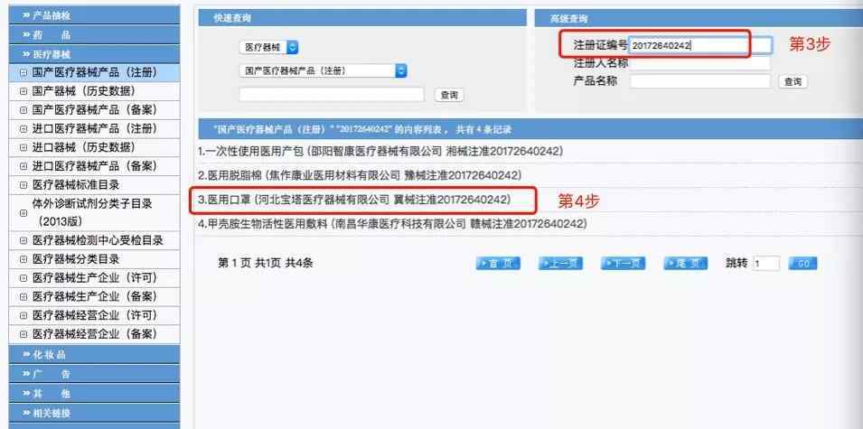 口罩的图片 如何辨别口罩真假，这份图解值得你收藏细看