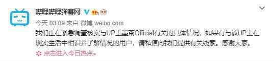 “没人看的UP主”被曝去世引关注 太令人心痛了！事件详情是怎样的？