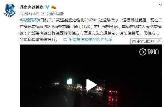 随岳高速车祸 二广高速益阳清塘段间断发生4起车祸，致5死18伤