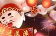 接财神怎么接 接财神的祝福语