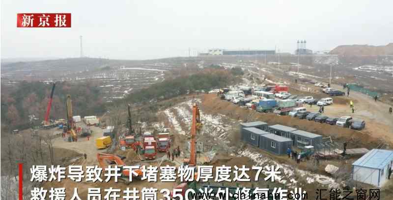 山东栖霞金矿井下救援画面首曝光 究竟发生了什么