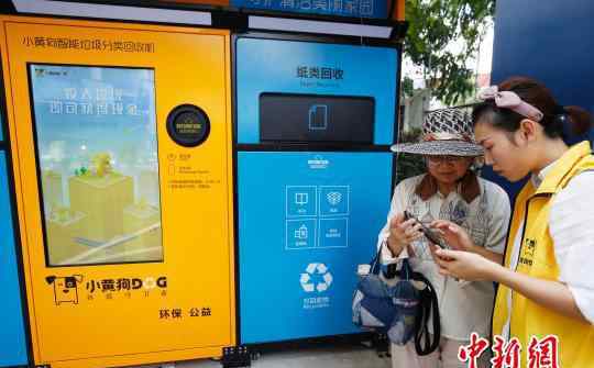 回收机 智能垃圾分类回收机亮相上海 投入垃圾即可获得现金