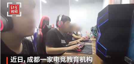 电竞劝退业务现身市场 什么是“电竞劝退业务”