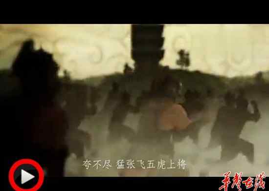 万姓之首 我国首支姓氏歌曲《张》走红网络 湖南籍作家作词