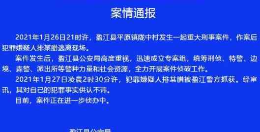 3岁女童遭邻居性侵死亡，网友：凶手必须死刑