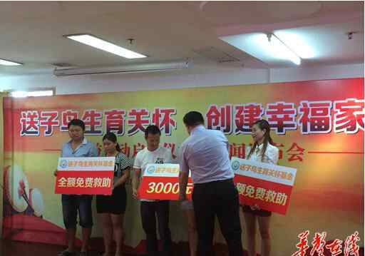 长沙治不孕先选送子鸟 湖南送子鸟生育关怀公益行动启动 创立助孕基金