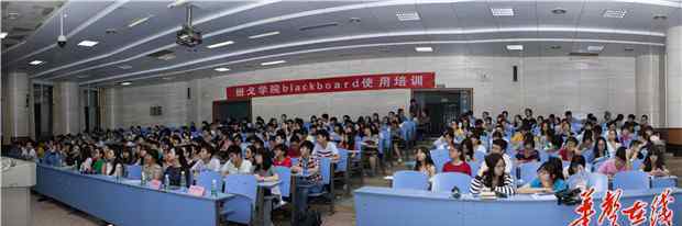中南林业科技大学网络教学平台 中南林业科技大学班戈学院面向首届学生开展BLACKBOARD培训