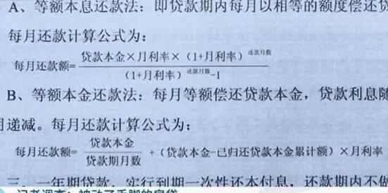 小伙从银行贷款117万买房 还款7年后一个发现让他懵了真相简直太无语