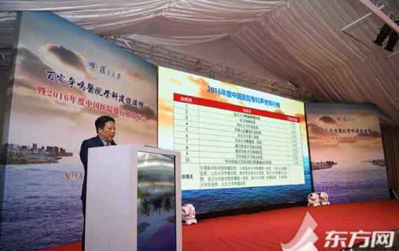 全国医院排名前十名 2016中国医院排行榜出炉 湖南两家医院综合排名前二十