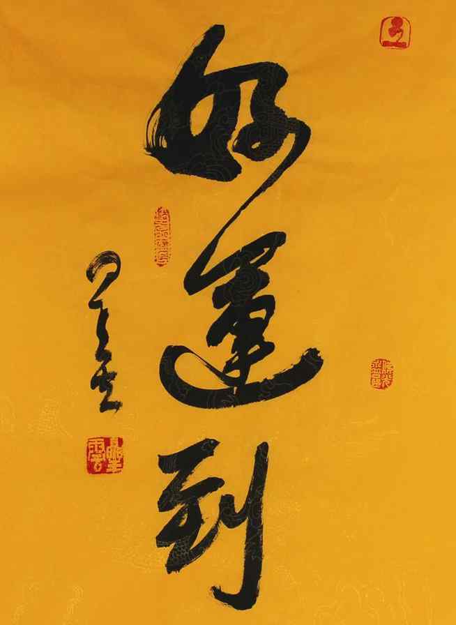 什么东西会压人的运气 被别人压了运势的表现 被借运最狠破解法