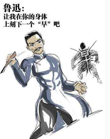 文豪超能力漫画 文豪超能力漫画走红 中国文豪必杀技大PK
