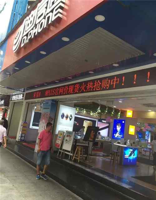 iphone8官网 谁能想到iPhone也有今天！iPhone8温州开售首日现场略尴尬