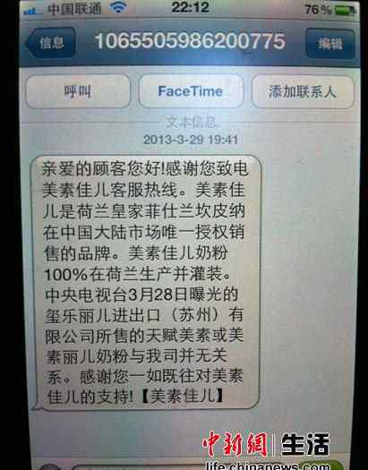 美素力和美素佳儿的区别 美素奶粉被曝掺假续 美素丽儿与美素佳儿的区别