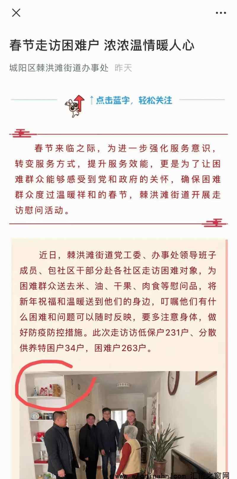 困难户家中现多瓶茅台?  究竟发生了什么