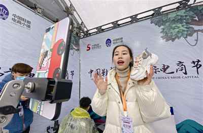 卡嘉莉鞋 中国鞋都电商节开幕 预计交易额达10亿元