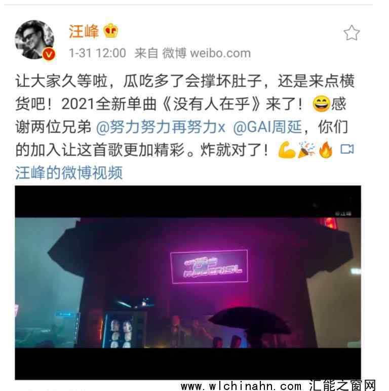 汪峰张艺兴GAI合作新歌 究竟发生了什么