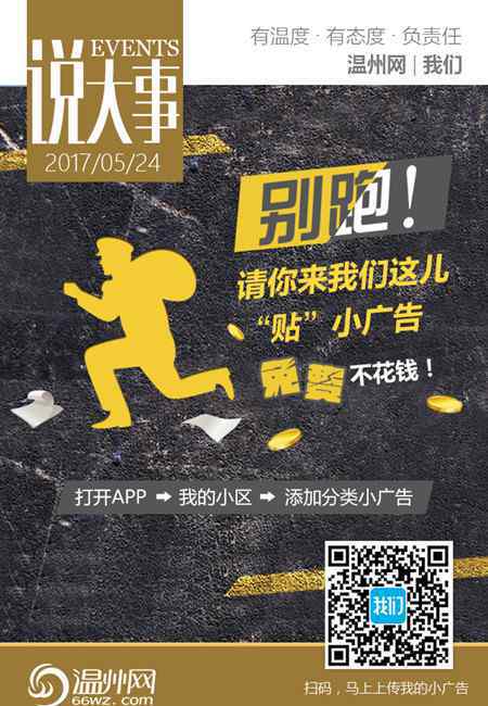 免费广告 “我们”这里有个小广告发布平台 请你免费贴广告